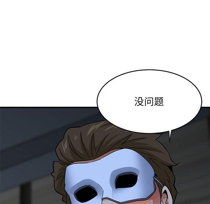 闯入我们家的H先生[h漫]韩漫全集-闯入我们家的H先生-第 43 话无删减无遮挡章节图片 