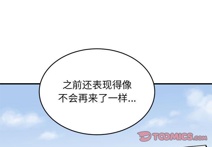 闯入我们家的H先生[h漫]韩漫全集-闯入我们家的H先生-第 44 话无删减无遮挡章节图片 