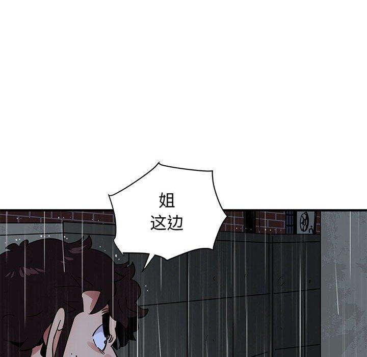闯入我们家的H先生[h漫]韩漫全集-闯入我们家的H先生-第 44 话无删减无遮挡章节图片 