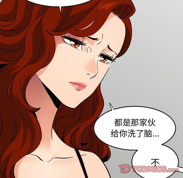 闯入我们家的H先生[h漫]韩漫全集-闯入我们家的H先生-第 44 话无删减无遮挡章节图片 
