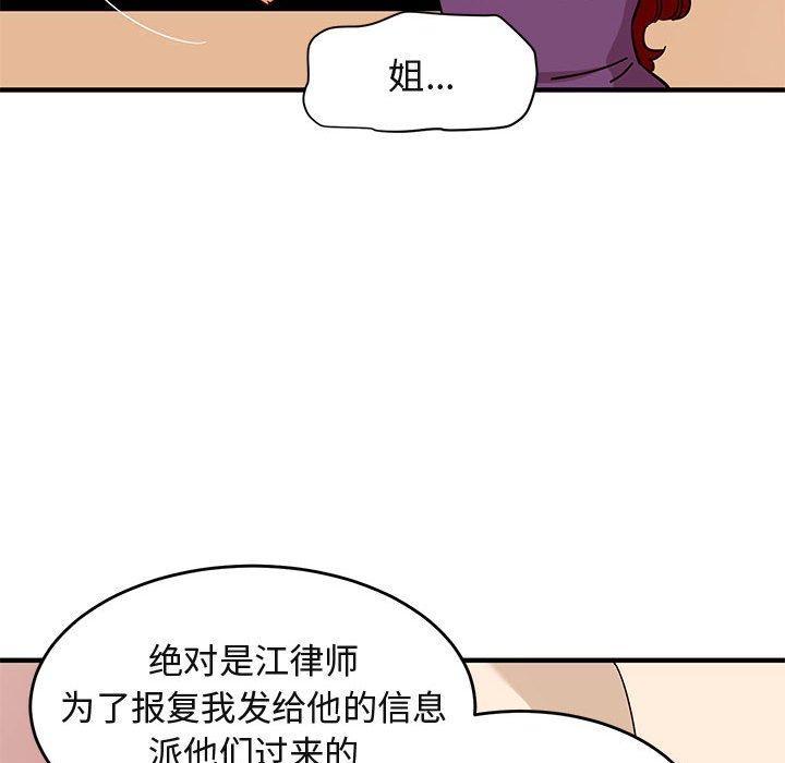 闯入我们家的H先生[h漫]韩漫全集-闯入我们家的H先生-第 44 话无删减无遮挡章节图片 