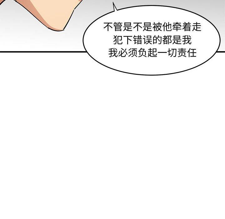 闯入我们家的H先生[h漫]韩漫全集-闯入我们家的H先生-第 44 话无删减无遮挡章节图片 