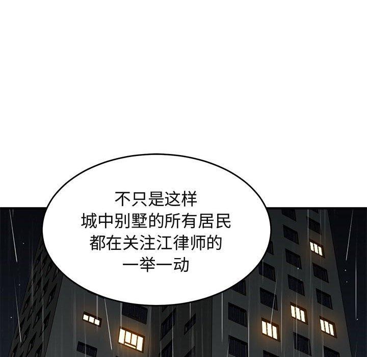 闯入我们家的H先生[h漫]韩漫全集-闯入我们家的H先生-第 44 话无删减无遮挡章节图片 