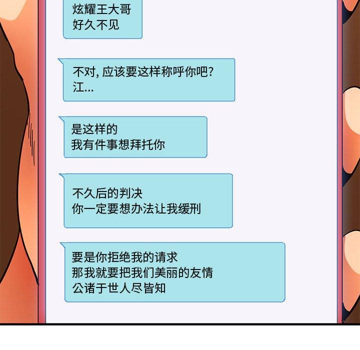 闯入我们家的H先生[h漫]韩漫全集-闯入我们家的H先生-第 44 话无删减无遮挡章节图片 