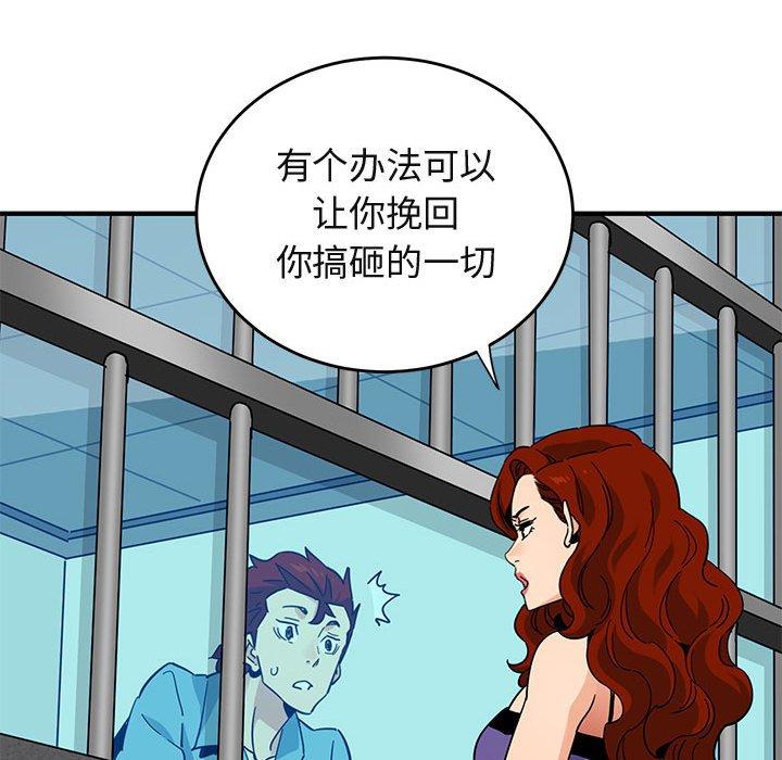 闯入我们家的H先生[h漫]韩漫全集-闯入我们家的H先生-第 44 话无删减无遮挡章节图片 
