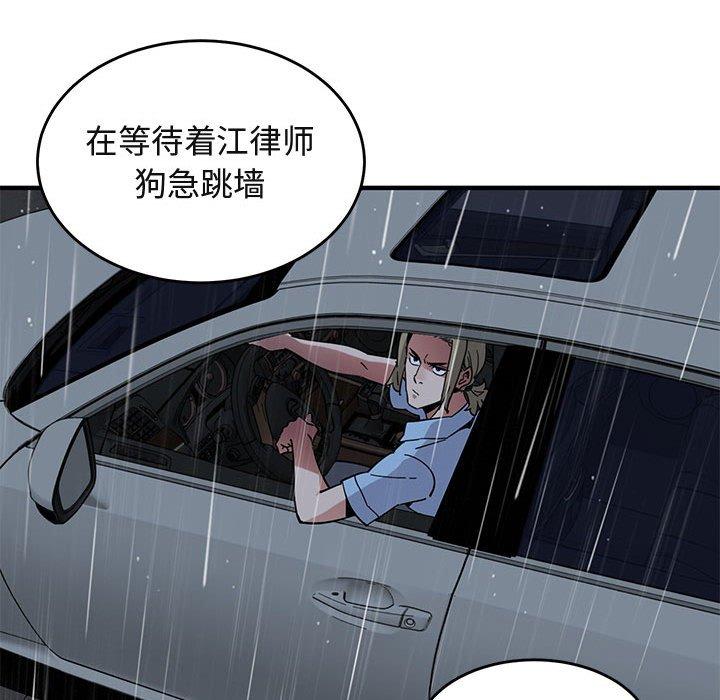闯入我们家的H先生[h漫]韩漫全集-闯入我们家的H先生-第 44 话无删减无遮挡章节图片 