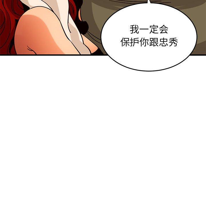 闯入我们家的H先生[h漫]韩漫全集-闯入我们家的H先生-第 44 话无删减无遮挡章节图片 