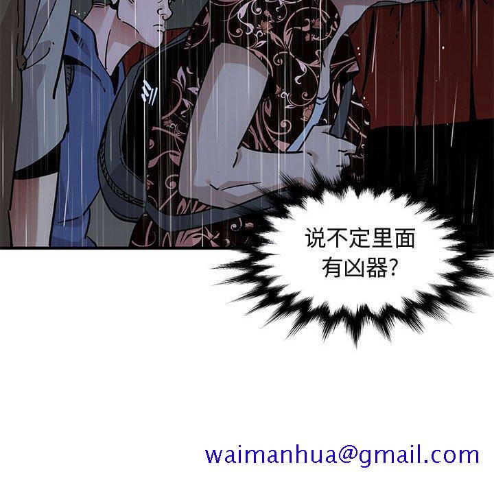 闯入我们家的H先生[h漫]韩漫全集-闯入我们家的H先生-第 44 话无删减无遮挡章节图片 