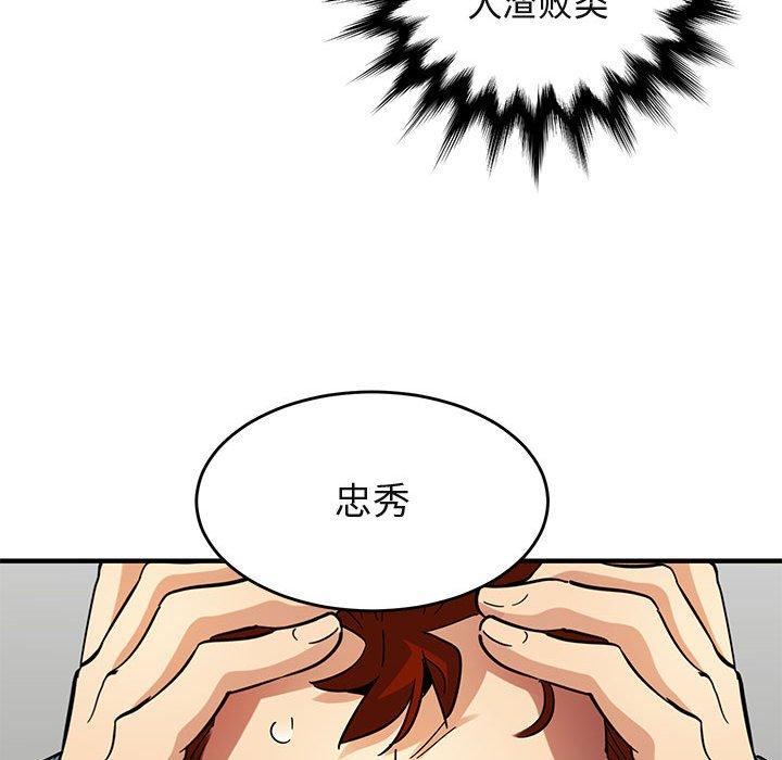 闯入我们家的H先生[h漫]韩漫全集-闯入我们家的H先生-第 44 话无删减无遮挡章节图片 