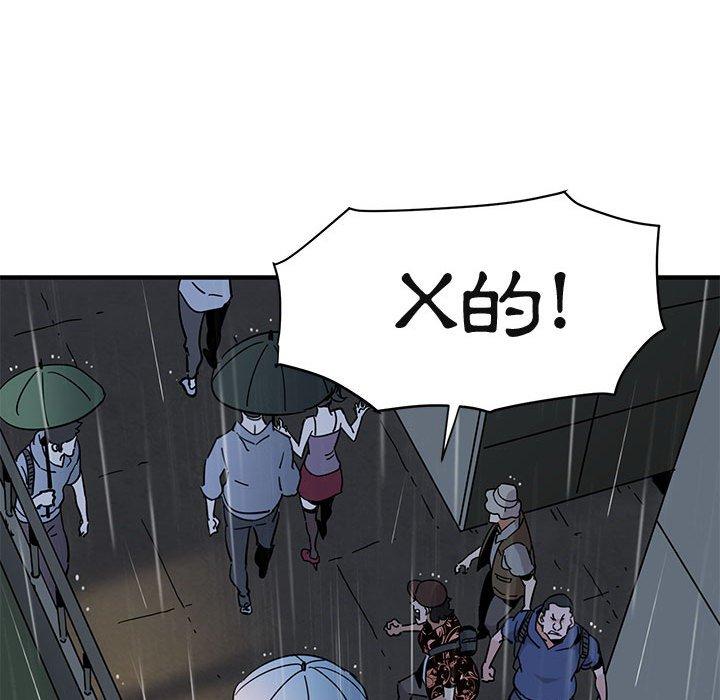 闯入我们家的H先生[h漫]韩漫全集-闯入我们家的H先生-第 44 话无删减无遮挡章节图片 