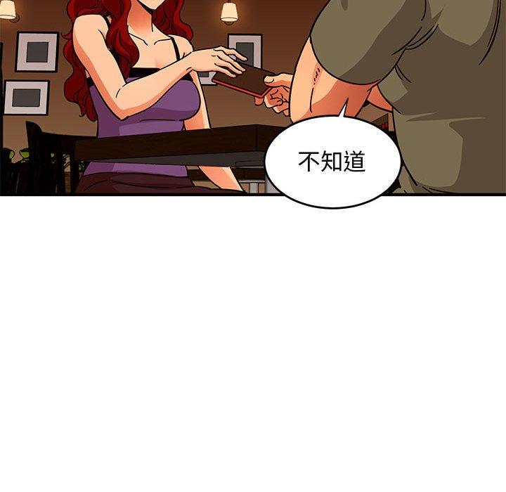 闯入我们家的H先生[h漫]韩漫全集-闯入我们家的H先生-第 44 话无删减无遮挡章节图片 