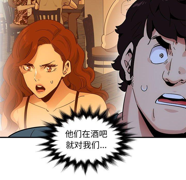 闯入我们家的H先生[h漫]韩漫全集-闯入我们家的H先生-第 44 话无删减无遮挡章节图片 