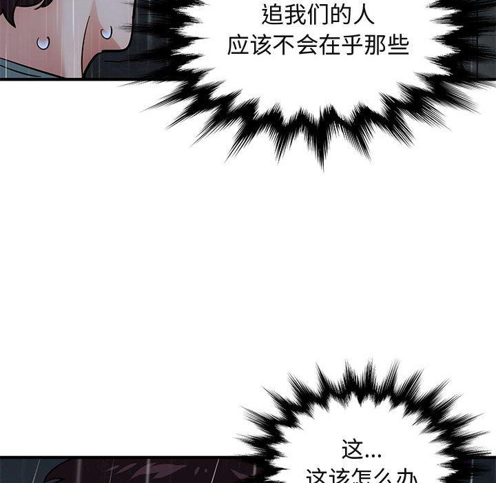 闯入我们家的H先生[h漫]韩漫全集-闯入我们家的H先生-第 44 话无删减无遮挡章节图片 