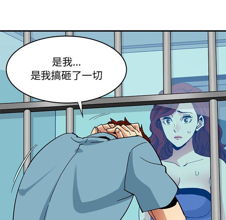 闯入我们家的H先生[h漫]韩漫全集-闯入我们家的H先生-第 44 话无删减无遮挡章节图片 