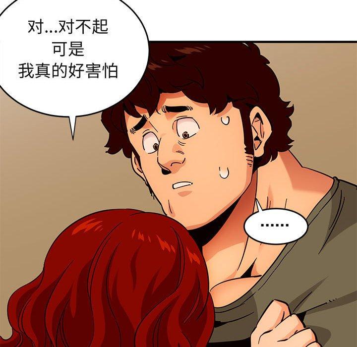 闯入我们家的H先生[h漫]韩漫全集-闯入我们家的H先生-第 44 话无删减无遮挡章节图片 