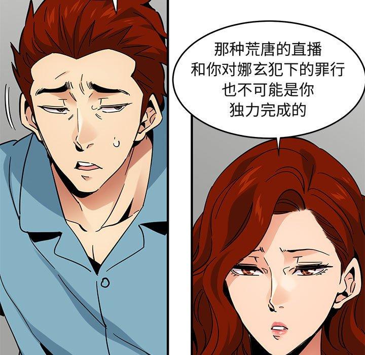 闯入我们家的H先生[h漫]韩漫全集-闯入我们家的H先生-第 44 话无删减无遮挡章节图片 