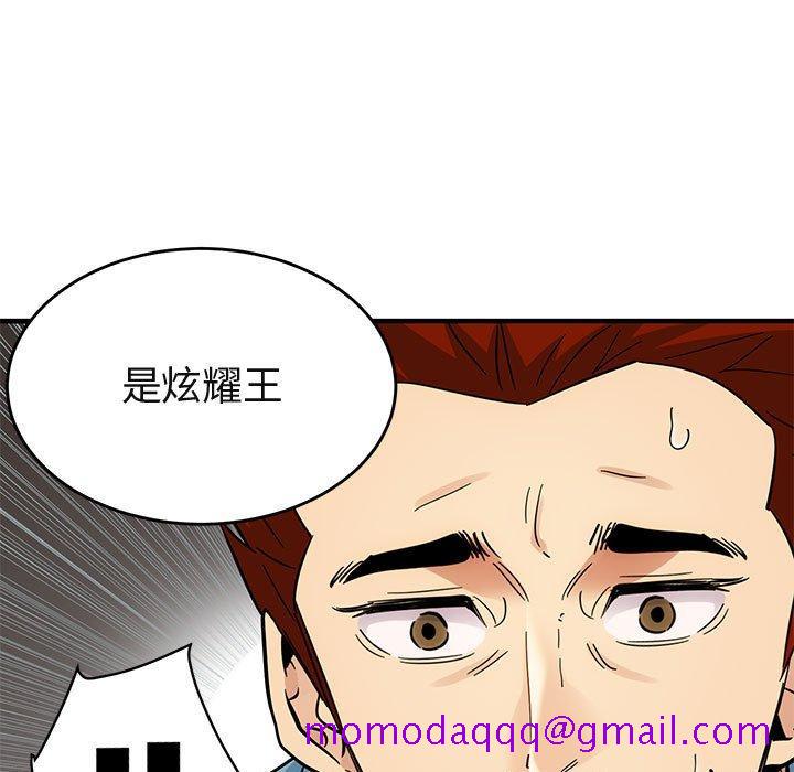 闯入我们家的H先生[h漫]韩漫全集-闯入我们家的H先生-第 44 话无删减无遮挡章节图片 