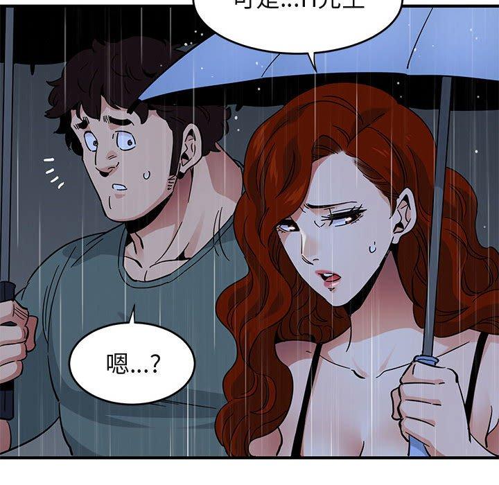 闯入我们家的H先生[h漫]韩漫全集-闯入我们家的H先生-第 44 话无删减无遮挡章节图片 