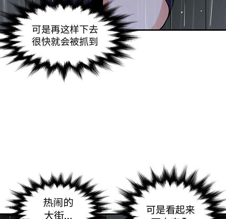 闯入我们家的H先生[h漫]韩漫全集-闯入我们家的H先生-第 44 话无删减无遮挡章节图片 