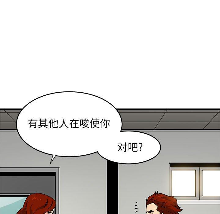 闯入我们家的H先生[h漫]韩漫全集-闯入我们家的H先生-第 44 话无删减无遮挡章节图片 