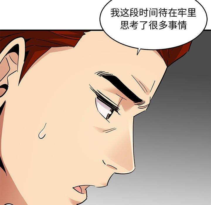 闯入我们家的H先生[h漫]韩漫全集-闯入我们家的H先生-第 44 话无删减无遮挡章节图片 