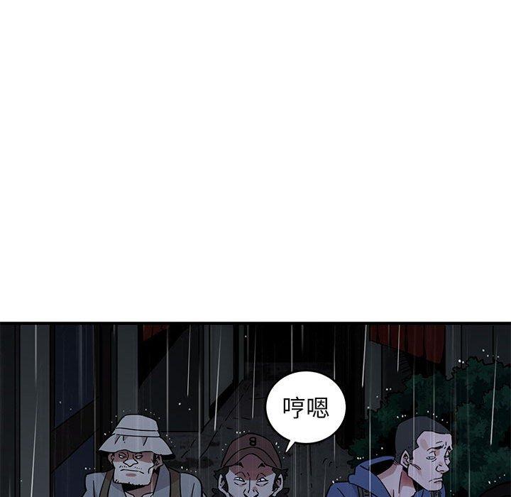 闯入我们家的H先生[h漫]韩漫全集-闯入我们家的H先生-第 44 话无删减无遮挡章节图片 
