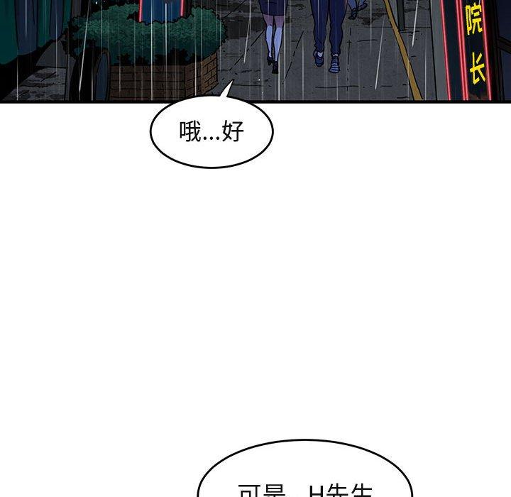 闯入我们家的H先生[h漫]韩漫全集-闯入我们家的H先生-第 44 话无删减无遮挡章节图片 