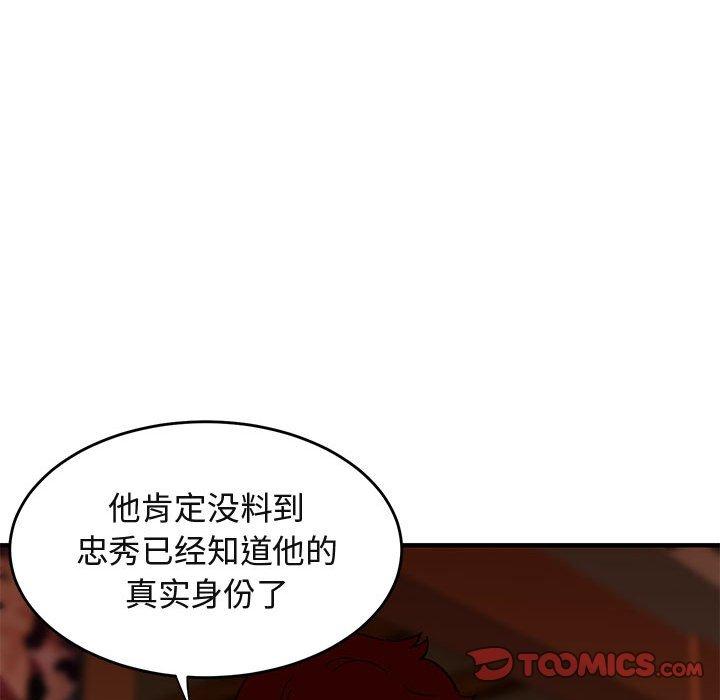 闯入我们家的H先生[h漫]韩漫全集-闯入我们家的H先生-第 44 话无删减无遮挡章节图片 