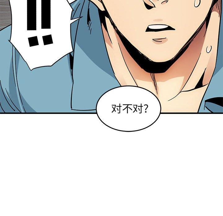闯入我们家的H先生[h漫]韩漫全集-闯入我们家的H先生-第 44 话无删减无遮挡章节图片 