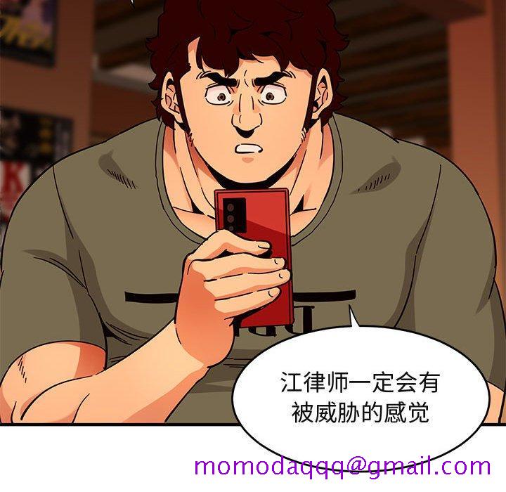 闯入我们家的H先生[h漫]韩漫全集-闯入我们家的H先生-第 44 话无删减无遮挡章节图片 