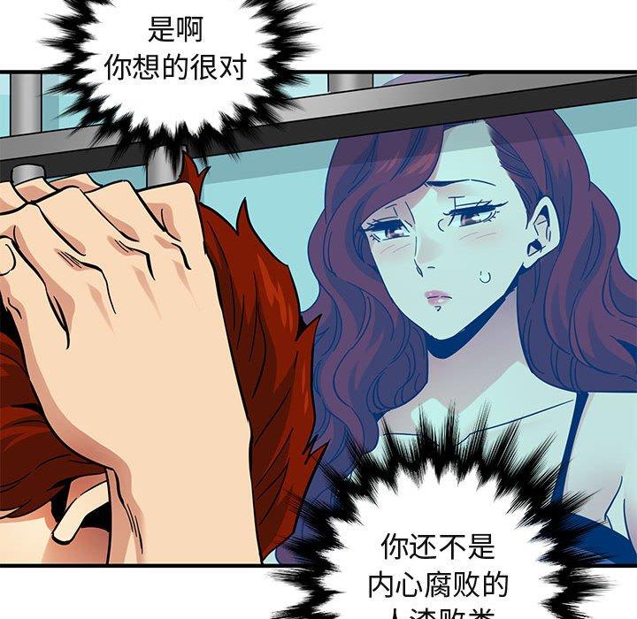 闯入我们家的H先生[h漫]韩漫全集-闯入我们家的H先生-第 44 话无删减无遮挡章节图片 