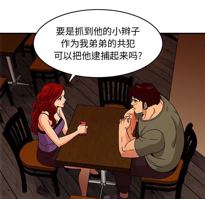 闯入我们家的H先生[h漫]韩漫全集-闯入我们家的H先生-第 44 话无删减无遮挡章节图片 