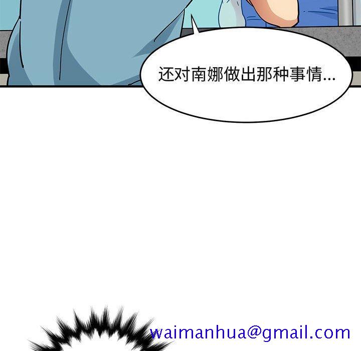 闯入我们家的H先生[h漫]韩漫全集-闯入我们家的H先生-第 44 话无删减无遮挡章节图片 
