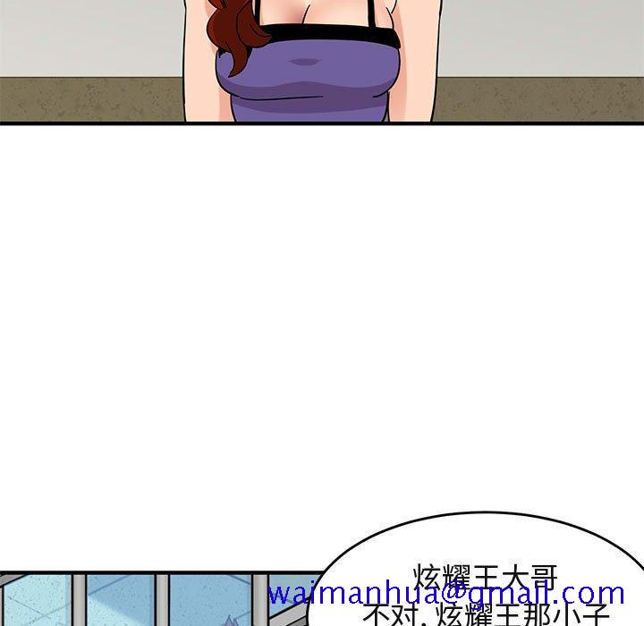 闯入我们家的H先生[h漫]韩漫全集-闯入我们家的H先生-第 44 话无删减无遮挡章节图片 