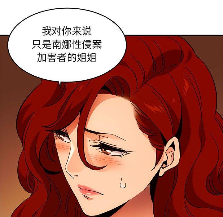 闯入我们家的H先生[h漫]韩漫全集-闯入我们家的H先生-第 45 话无删减无遮挡章节图片 