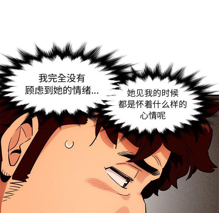 闯入我们家的H先生[h漫]韩漫全集-闯入我们家的H先生-第 45 话无删减无遮挡章节图片 