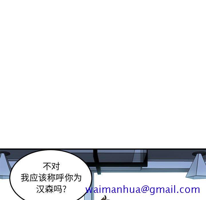 闯入我们家的H先生[h漫]韩漫全集-闯入我们家的H先生-第 45 话无删减无遮挡章节图片 