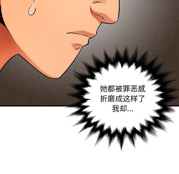 闯入我们家的H先生[h漫]韩漫全集-闯入我们家的H先生-第 45 话无删减无遮挡章节图片 