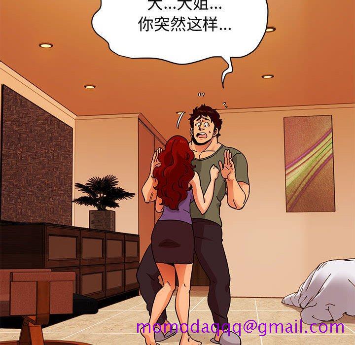 闯入我们家的H先生[h漫]韩漫全集-闯入我们家的H先生-第 45 话无删减无遮挡章节图片 