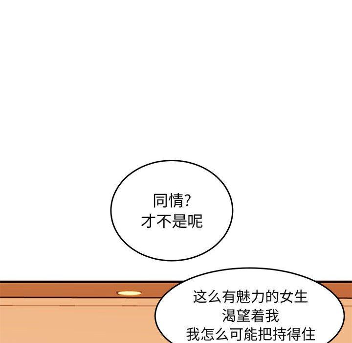 闯入我们家的H先生[h漫]韩漫全集-闯入我们家的H先生-第 45 话无删减无遮挡章节图片 
