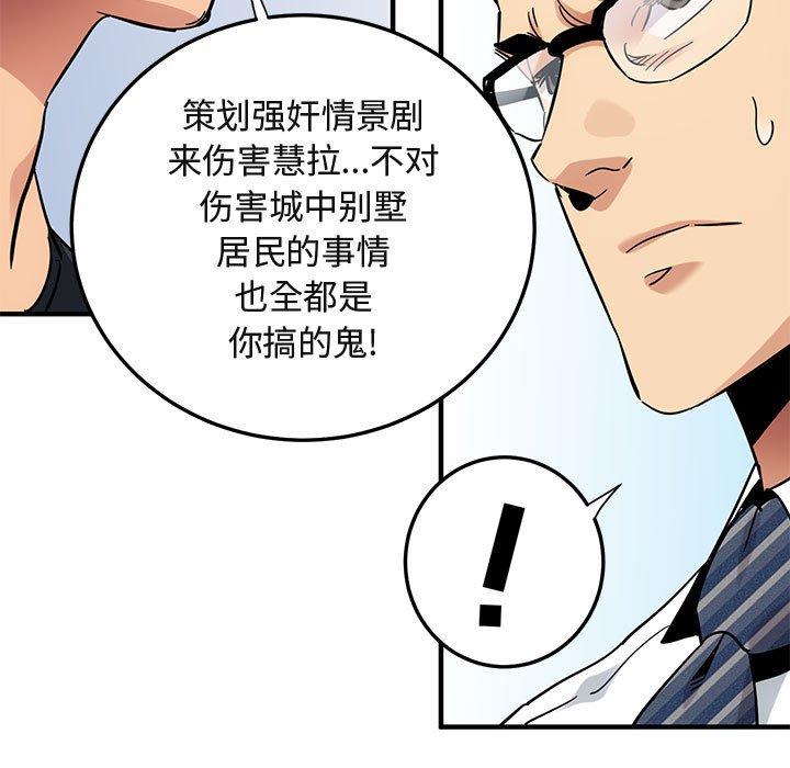 闯入我们家的H先生[h漫]韩漫全集-闯入我们家的H先生-第 45 话无删减无遮挡章节图片 