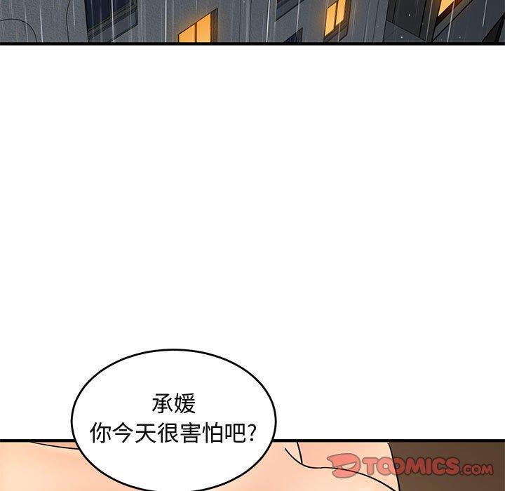 闯入我们家的H先生[h漫]韩漫全集-闯入我们家的H先生-第 45 话无删减无遮挡章节图片 
