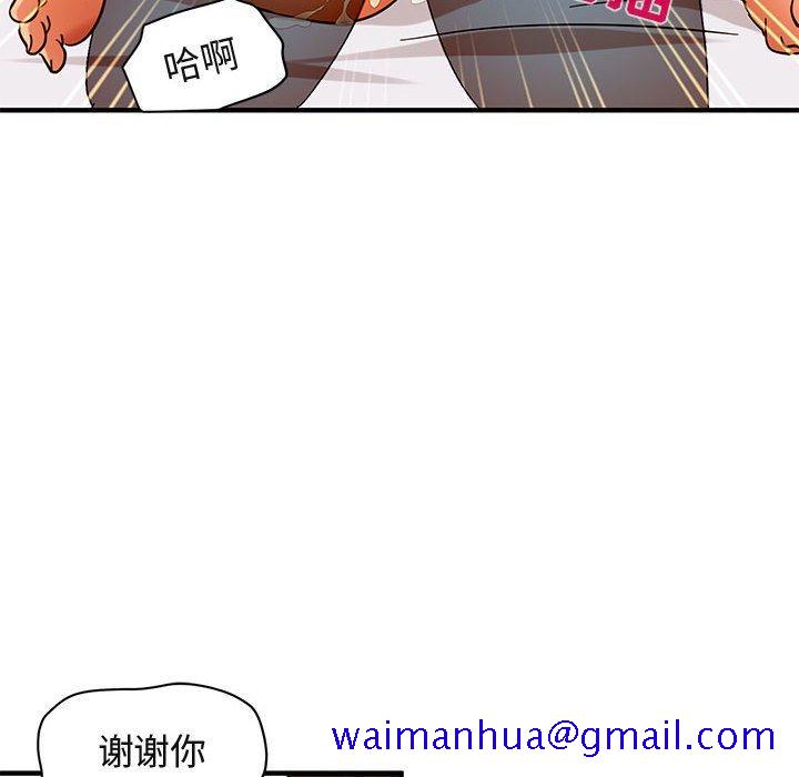 闯入我们家的H先生[h漫]韩漫全集-闯入我们家的H先生-第 45 话无删减无遮挡章节图片 