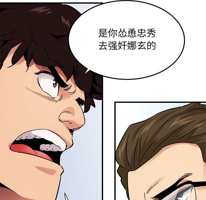闯入我们家的H先生[h漫]韩漫全集-闯入我们家的H先生-第 45 话无删减无遮挡章节图片 