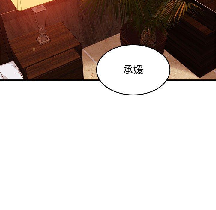 闯入我们家的H先生[h漫]韩漫全集-闯入我们家的H先生-第 45 话无删减无遮挡章节图片 