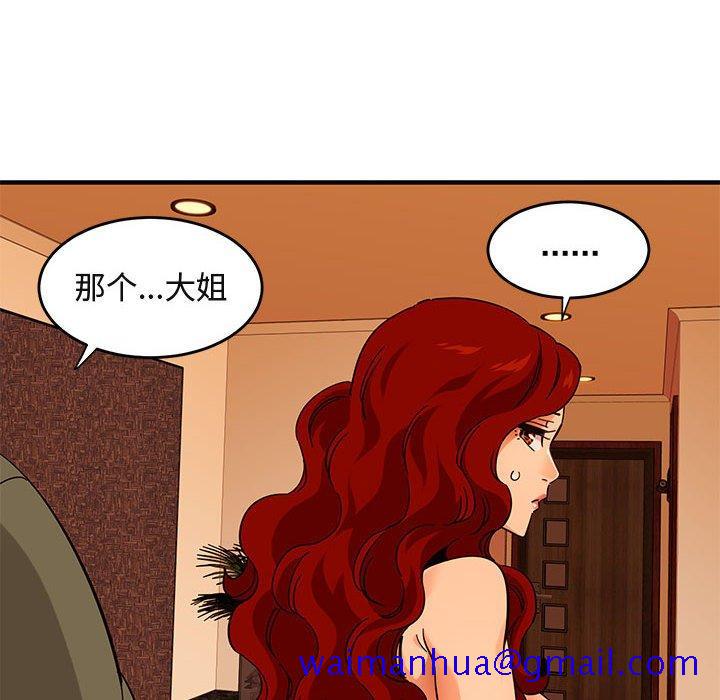 闯入我们家的H先生[h漫]韩漫全集-闯入我们家的H先生-第 45 话无删减无遮挡章节图片 