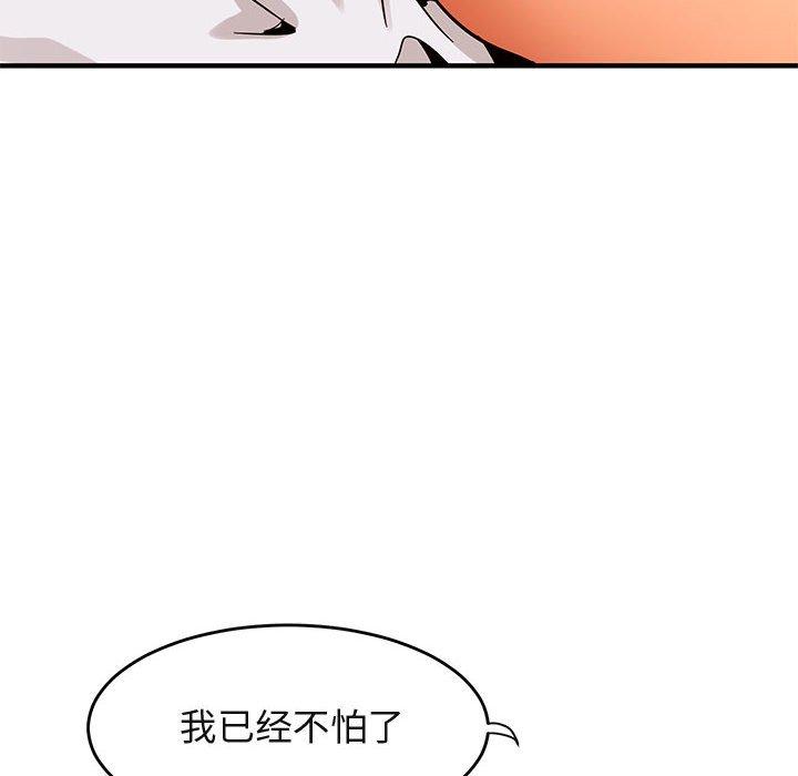 闯入我们家的H先生[h漫]韩漫全集-闯入我们家的H先生-第 45 话无删减无遮挡章节图片 