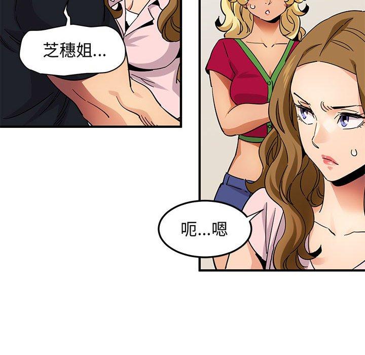 闯入我们家的H先生[h漫]韩漫全集-闯入我们家的H先生-第 46 话无删减无遮挡章节图片 