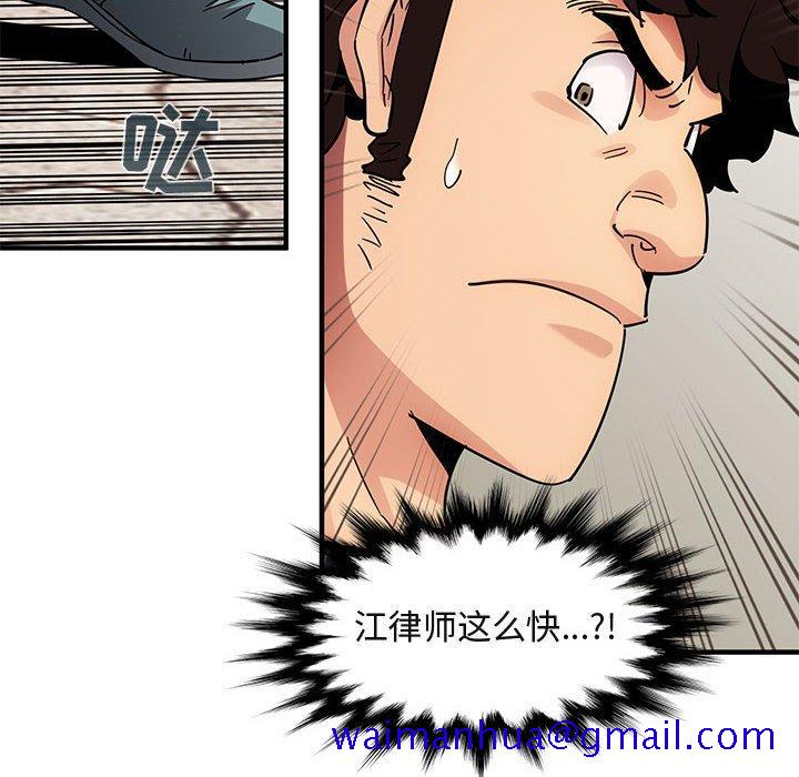 闯入我们家的H先生[h漫]韩漫全集-闯入我们家的H先生-第 46 话无删减无遮挡章节图片 