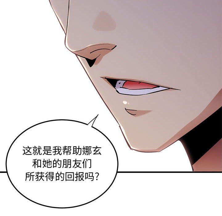 闯入我们家的H先生[h漫]韩漫全集-闯入我们家的H先生-第 46 话无删减无遮挡章节图片 